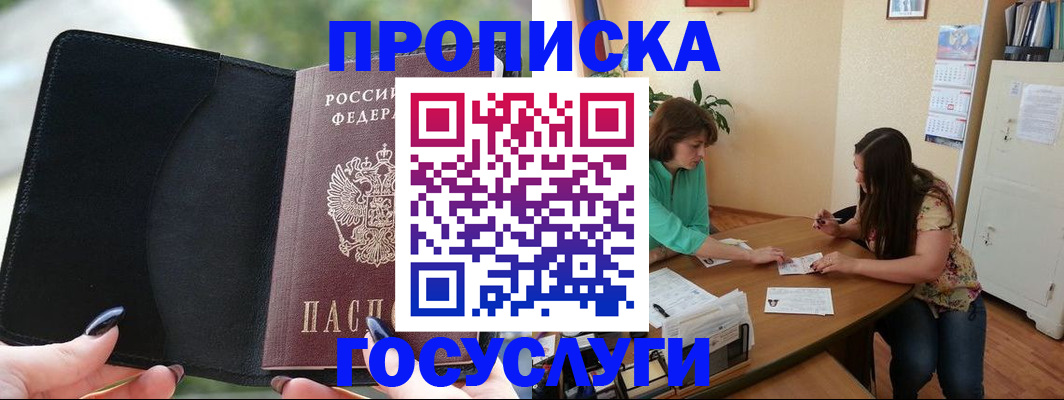 временная регистрация адрес в Инте