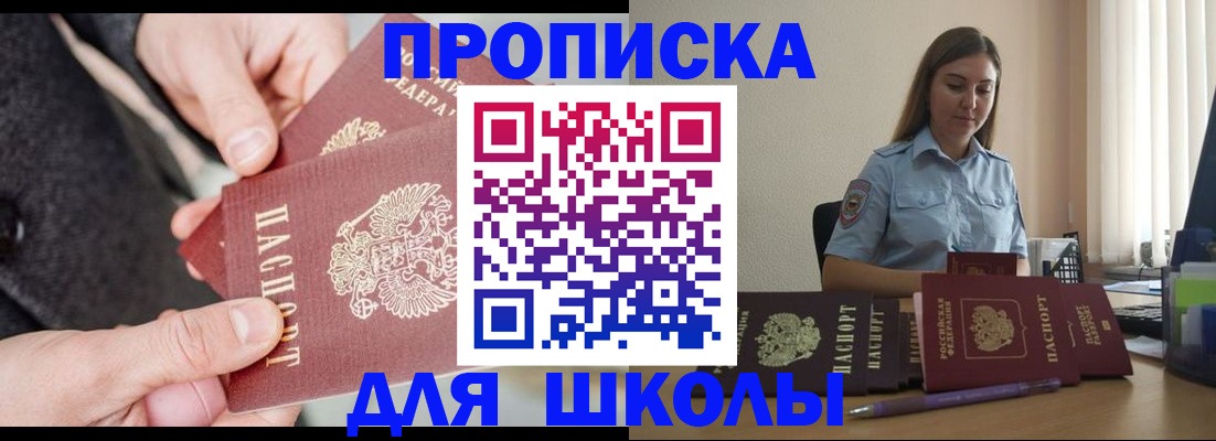 временная регистрация в Инте